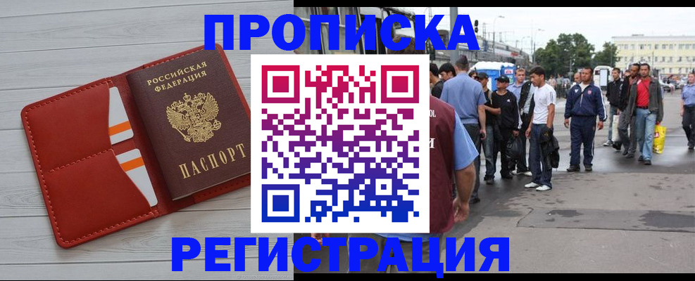 временная регистрация 2025 в Подольске