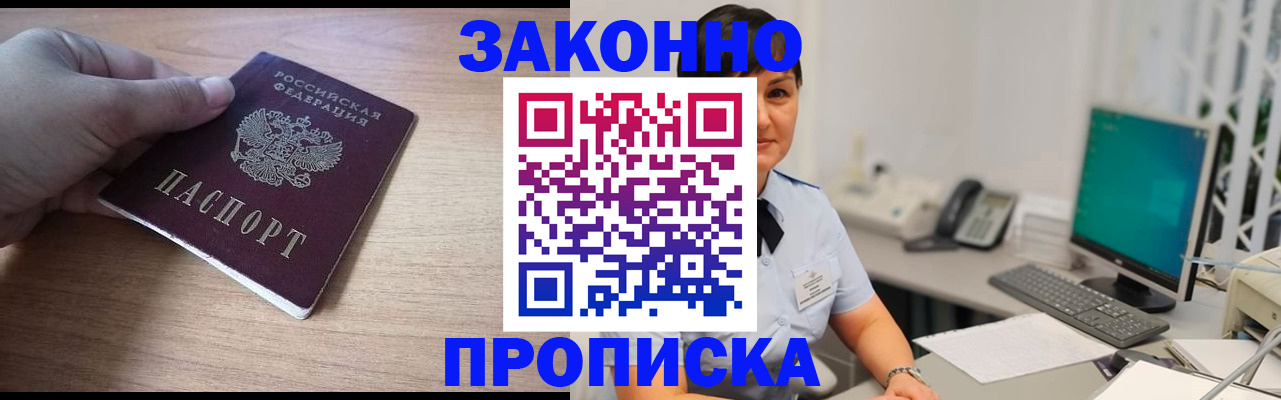 временная регистрация поиск в Подольске